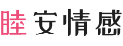 新加坡裕廊西女性情感咨询